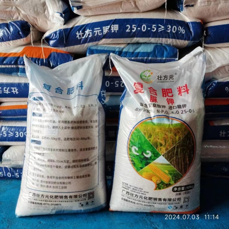 氯基复合肥脲钾25-0-5（白）