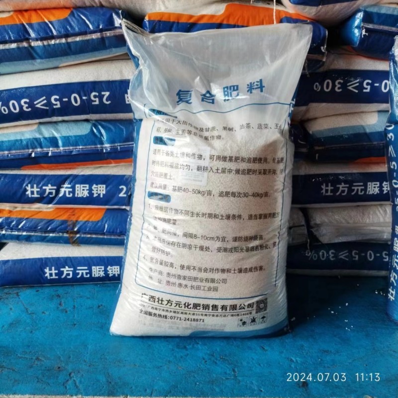 氯基复合肥脲钾25-0-5（白）