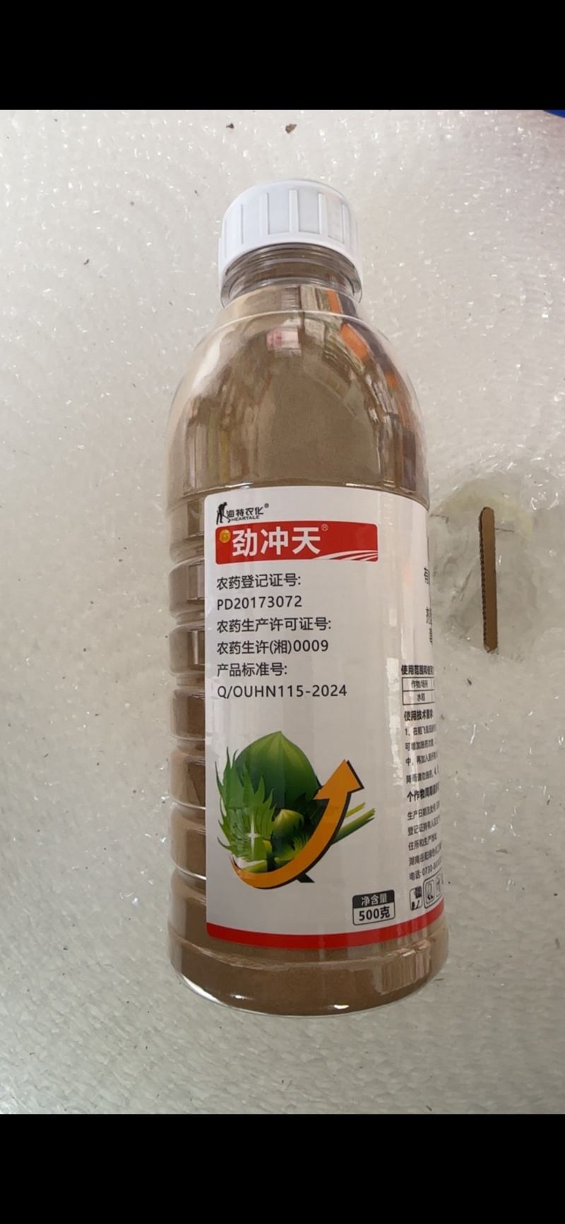 75%噻虫嗪可湿性粉剂稻飞虱杀虫剂