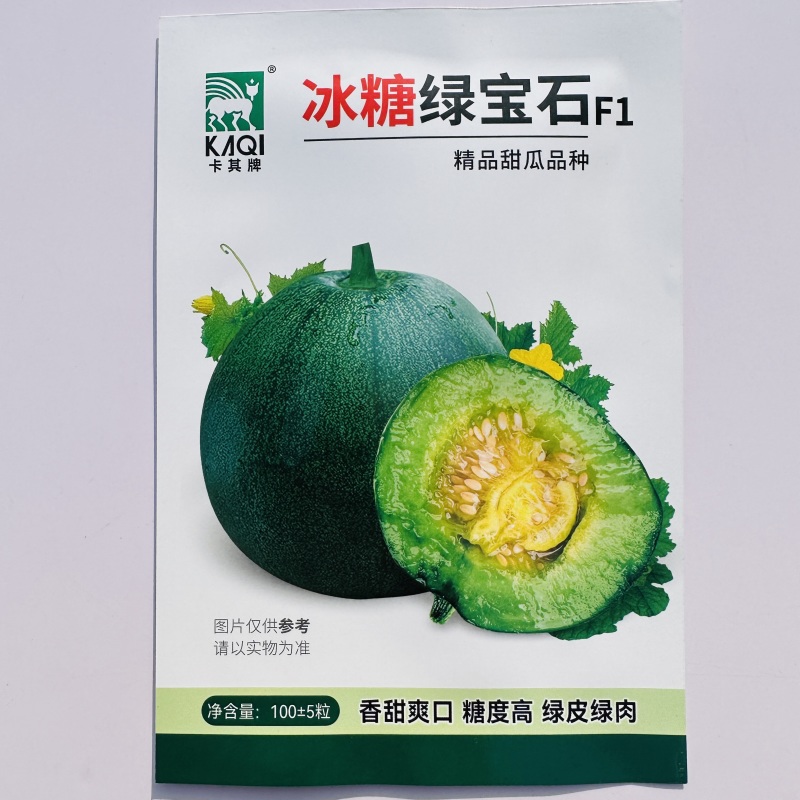 冰糖绿宝石甜瓜种子绿肉薄皮糖度高早熟深绿皮绿宝甜瓜种籽