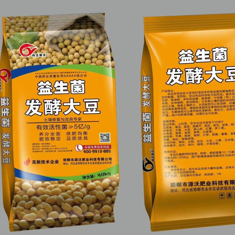 益生菌发酵大豆肥营养全面高蛋白质，有效活菌5亿，肥效持久