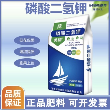 磷酸二氢钾速溶闪溶叶面肥磷钾肥花肥促开花肥通用肥水溶农用