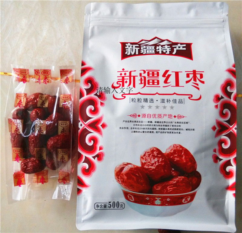 若姜红枣，品质好枣，源头直供常年大量供应量大从优