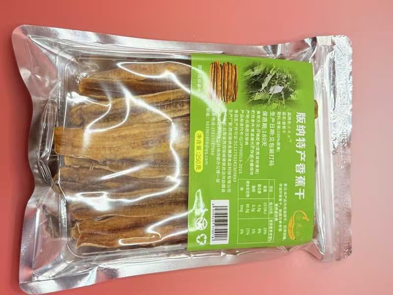 香蕉干/云南西双版纳特产香蕉干/源头工厂发货/对接全国