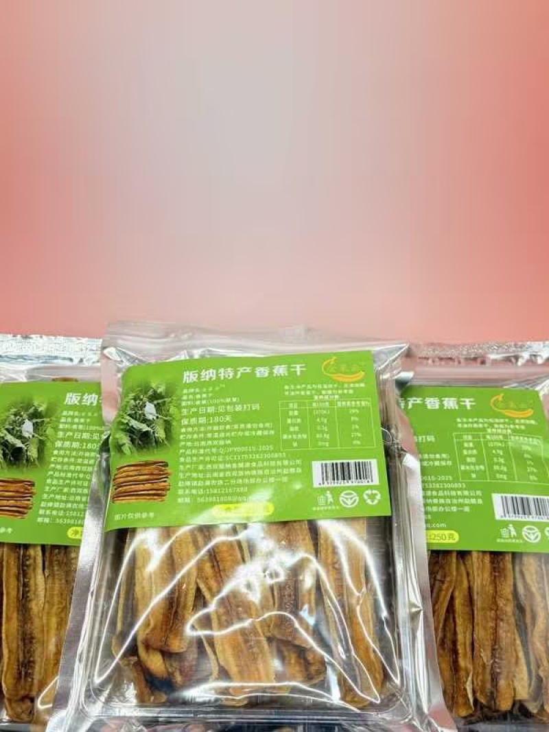 香蕉干/云南西双版纳香蕉干/源头工厂直供/对接全国采购商