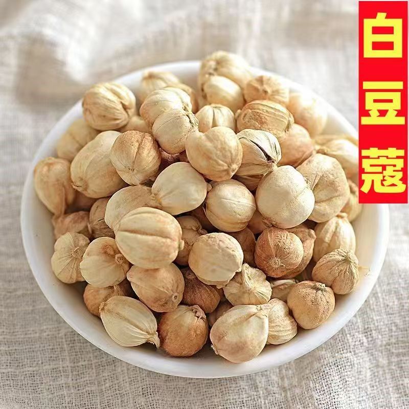 白蔻500g白扣白豆蔻豆叩圆豆蔻香料卤料炖肉中药材大全代发批