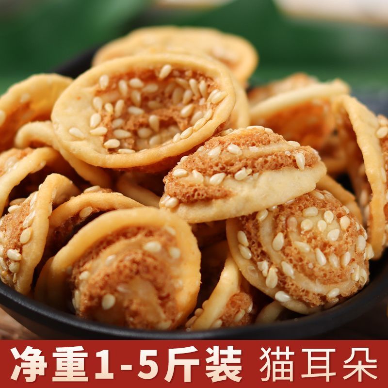 广西休闲零食猫儿酥，脆香，一件代发