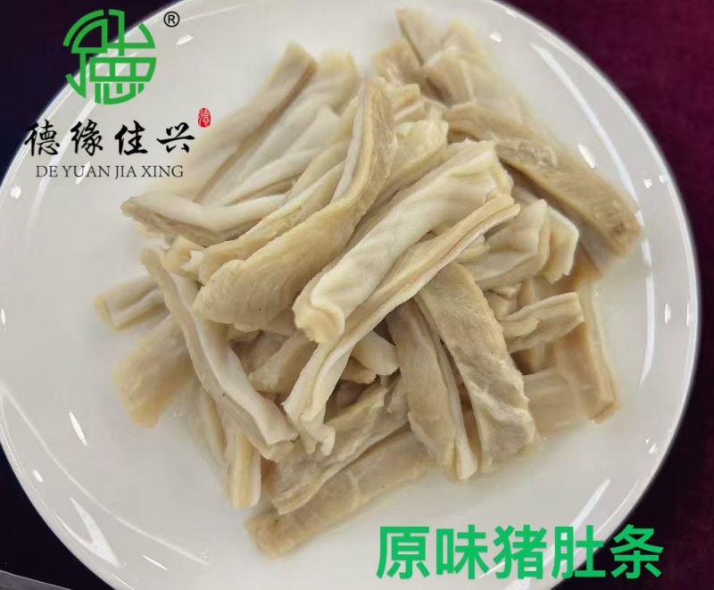 原味肚条，猪肚条原料型，辣炒金汤，随意搭配操作