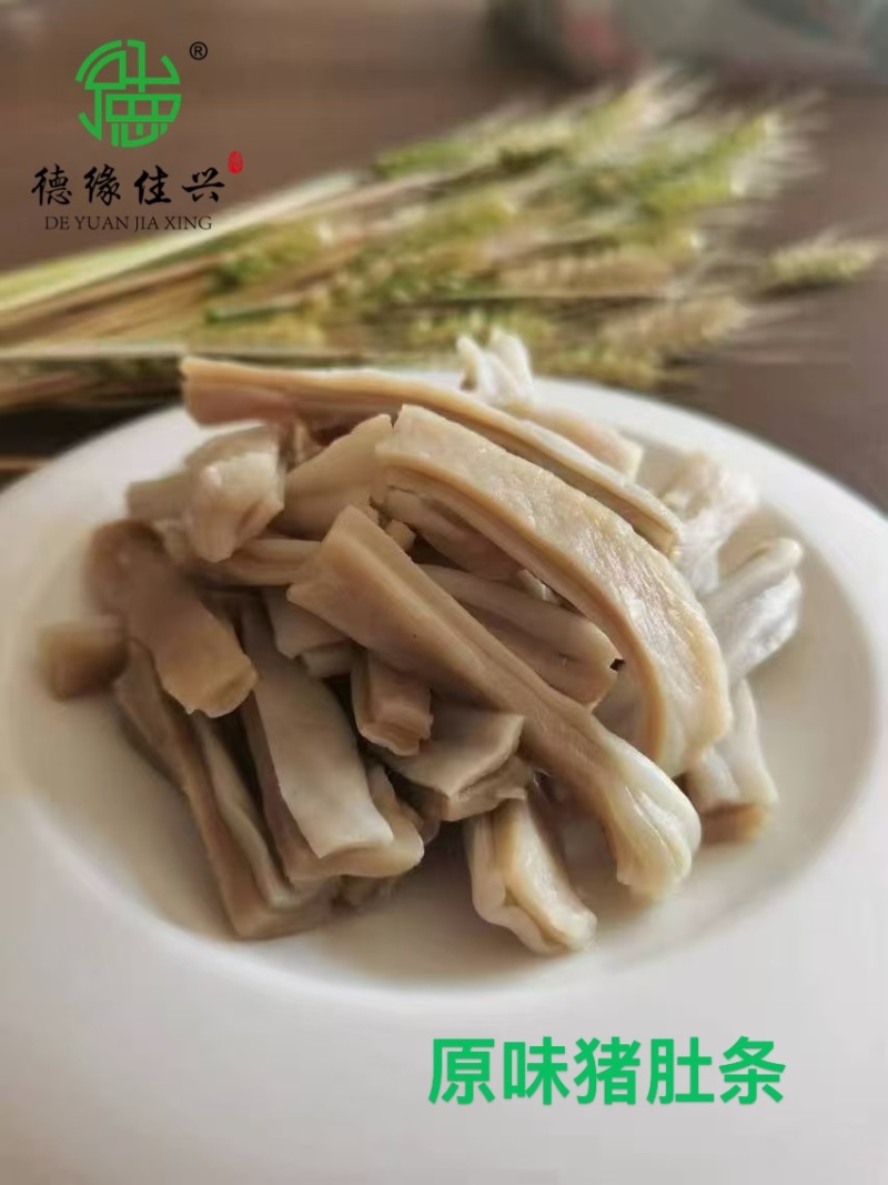 原味肚条，猪肚条原料型，辣炒金汤，随意搭配操作