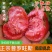 【一件】彩箱陕西泾阳普罗旺斯净重5斤水果西红柿番茄沙瓤