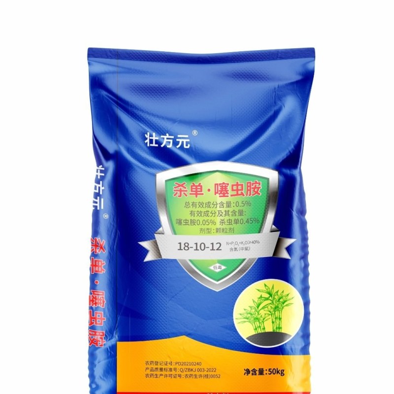 药肥杀单.噻虫胺0.5%双标18-10-1240%