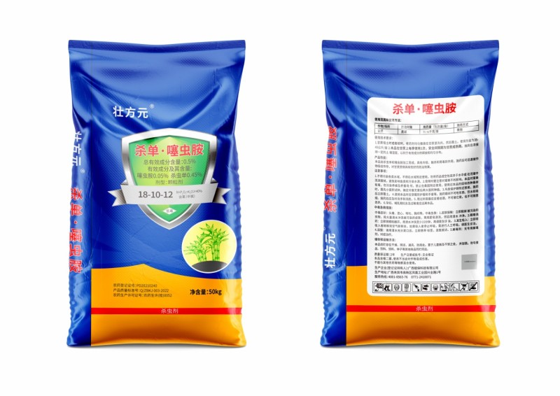 药肥杀单.噻虫胺0.5%双标18-10-1240%