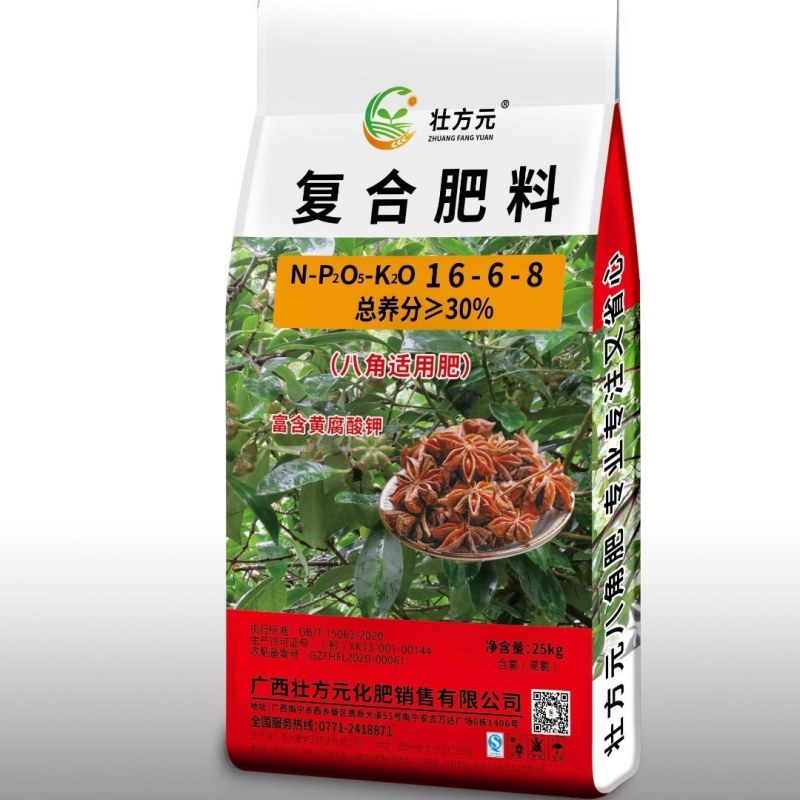 壮方元八角肥16-6-830%氯基复合肥