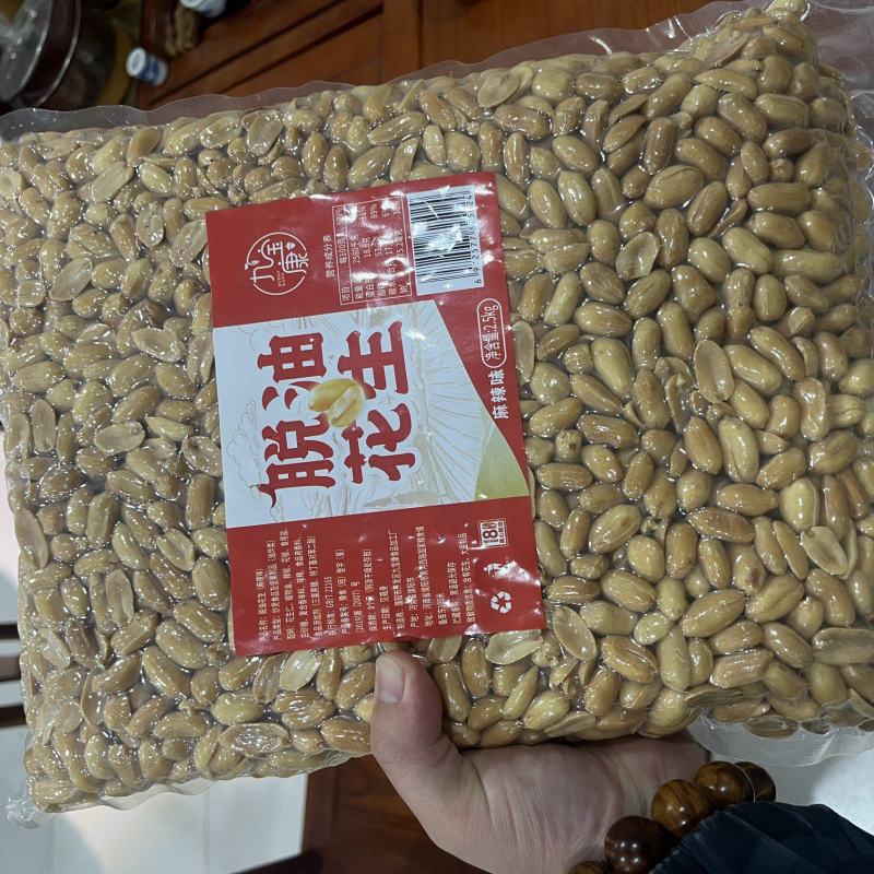脱油花生米
