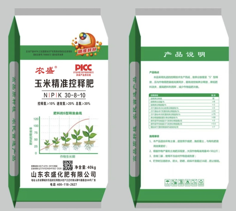 玉米精准控释肥，含量高，养分配比科学，施足底肥后期不脱肥