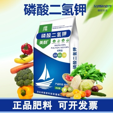 闪溶磷酸二氢钾1kg飞防专用磷钾肥农用叶面肥99%高纯度