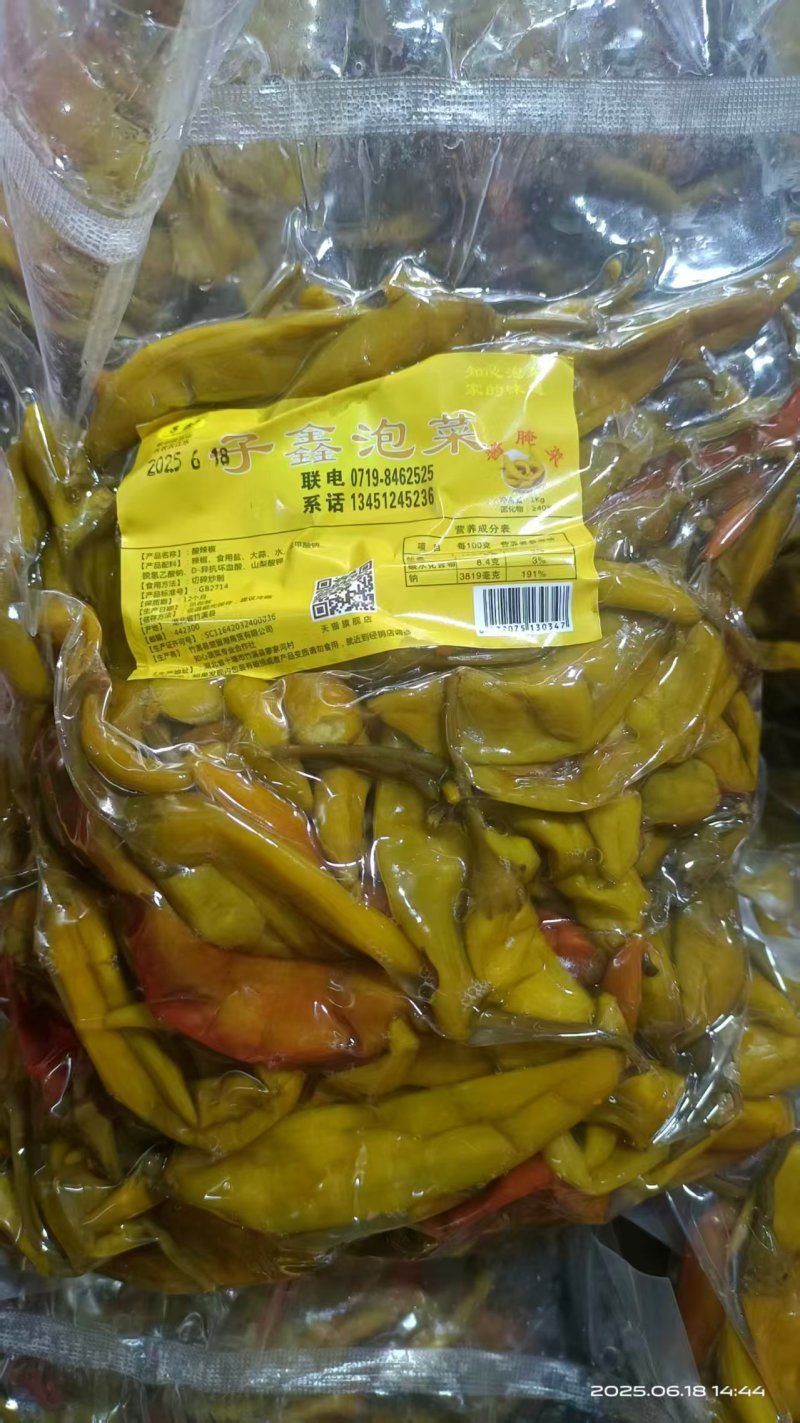 泡椒酸辣椒泡菜厂直供产地直发一手货源