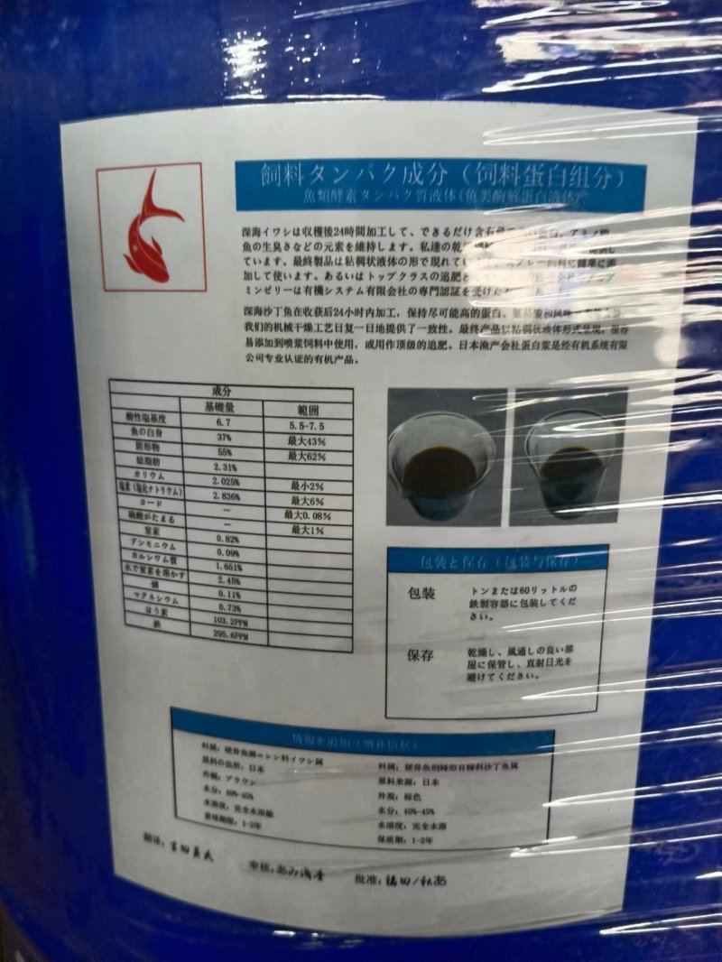鱼蛋白海藻菌生物菌农用水溶肥叶面肥生根壮苗