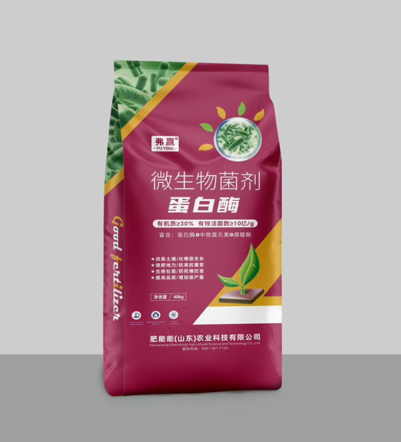 微生物菌剂粉剂，山东聊城厂家直发，有效活性菌达到10亿