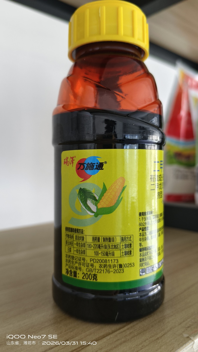 330二甲戊灵苗前封闭除草剂棉花大蒜花生油菜封闭草籽杀草