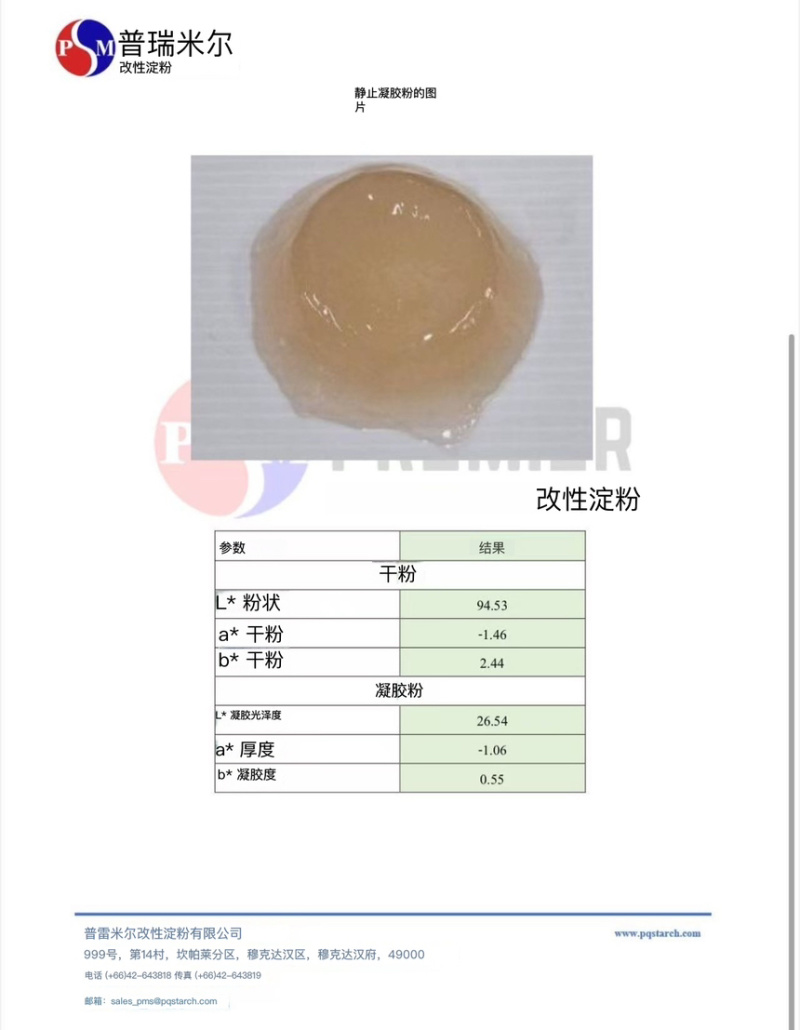 老挝进口木薯淀粉，粘度高，白度高。