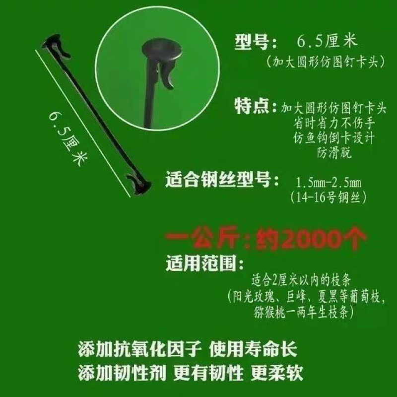 全新料葡萄绑枝卡扣，抗老化，韧性好，可用3至5年