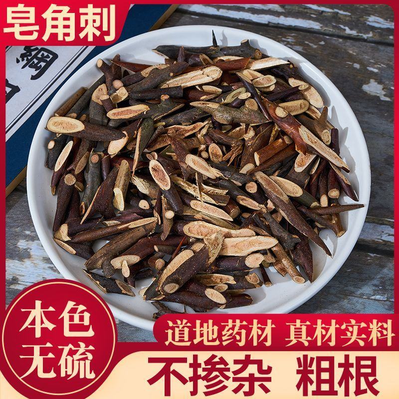皂角刺中药材皂刺皂荚刺天丁皂角针剪碎保质保真各种批发零售