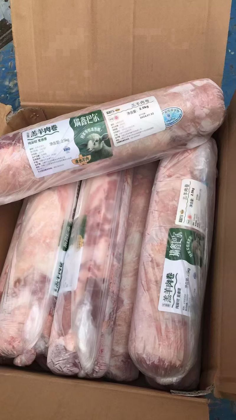 内蒙瑞鑫巴尔原切羔羊肉卷