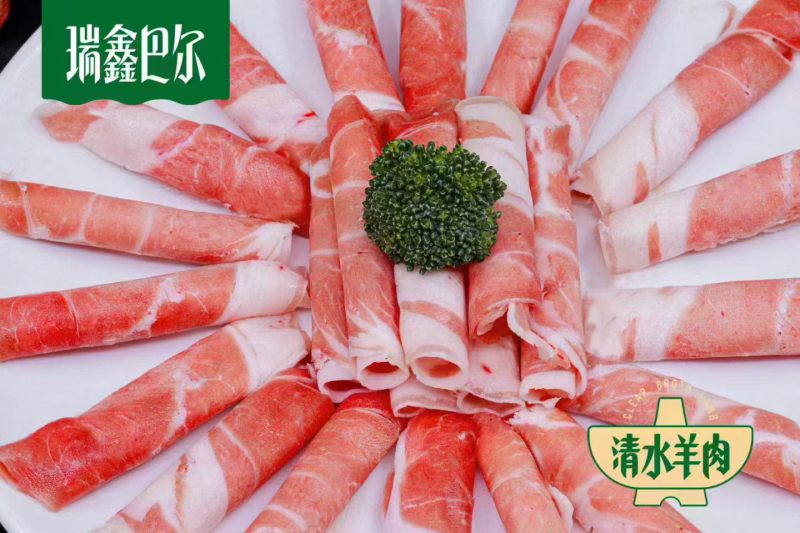 内蒙瑞鑫巴尔原切羔羊肉卷