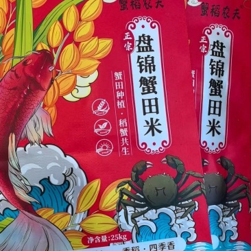 盘锦蟹田大米