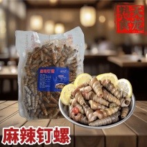 麻辣钉螺