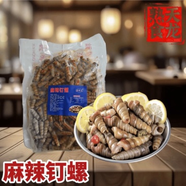 麻辣钉螺