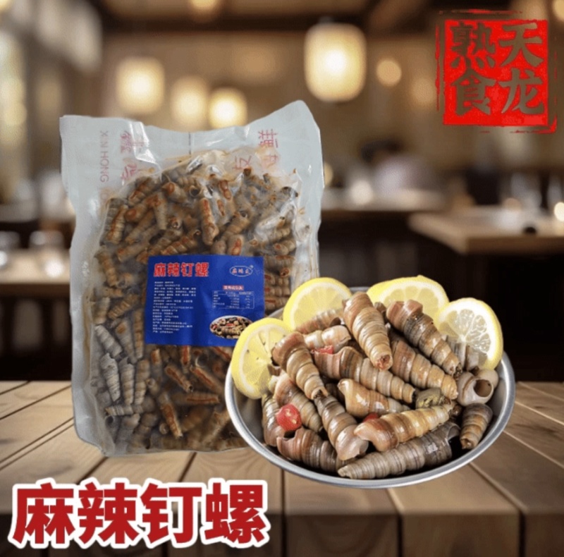 麻辣钉螺