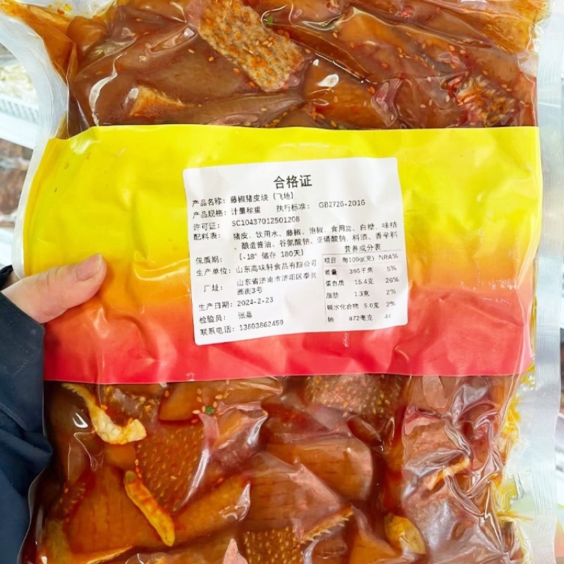 【麻辣猪皮】藤椒猪皮块