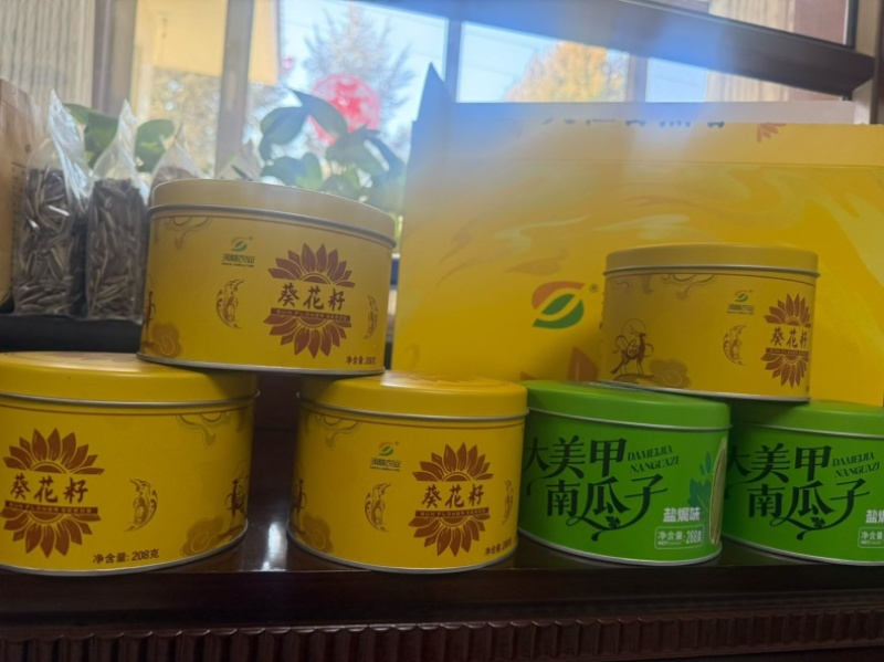 瓜子礼盒