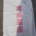 基质，营养土，进口基质货源充足，量大从优