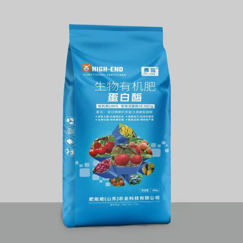 微生物菌肥，蛋白酶微生物菌肥，粉剂，生物肥，源头厂家