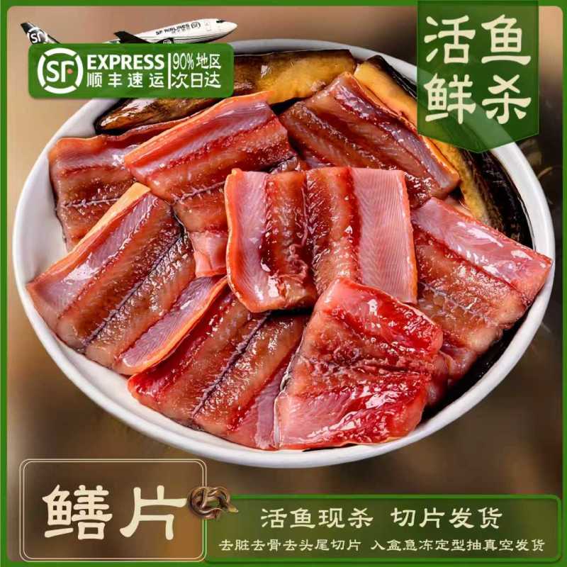 鳝鱼鲜杀鳝鱼段鳝鱼筒工厂活鱼鲜杀直供商超餐饮配送到店