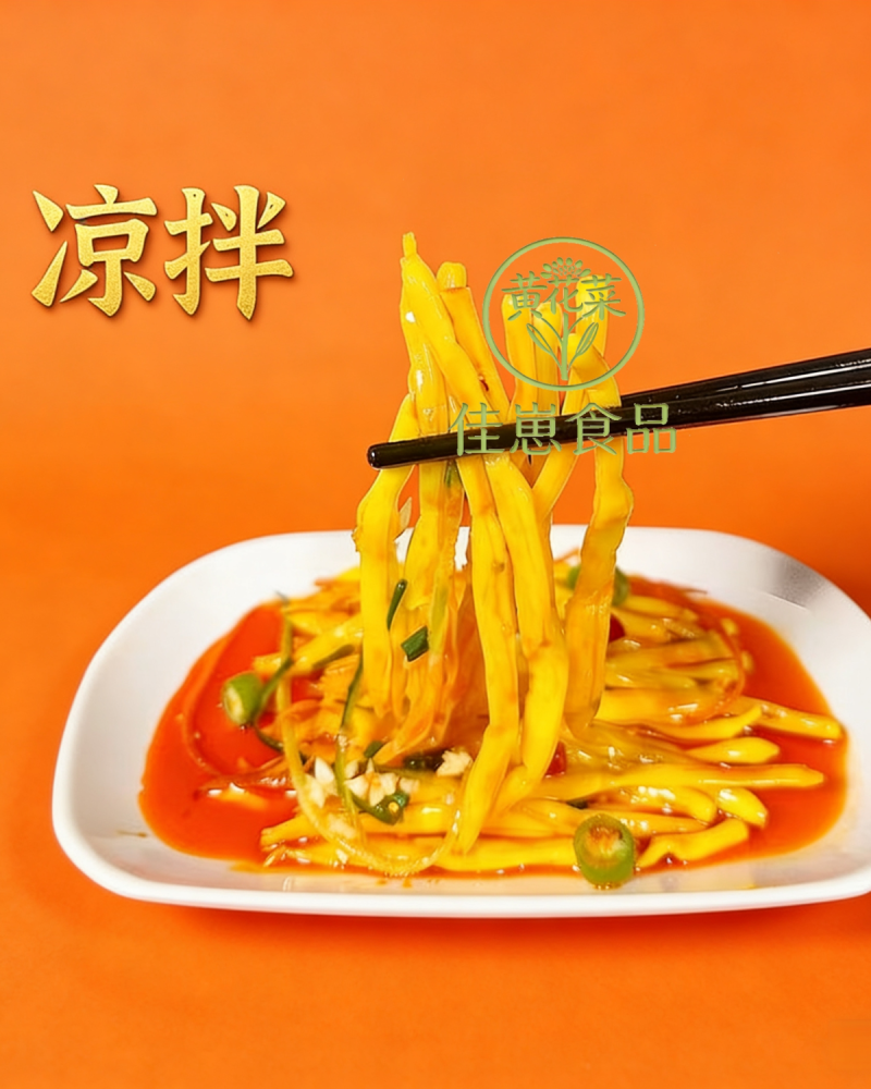 桶装清水黄花菜，净菜4-5斤，带水六斤以内