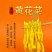 桶装清水黄花菜，净菜4-5斤，带水六斤以内
