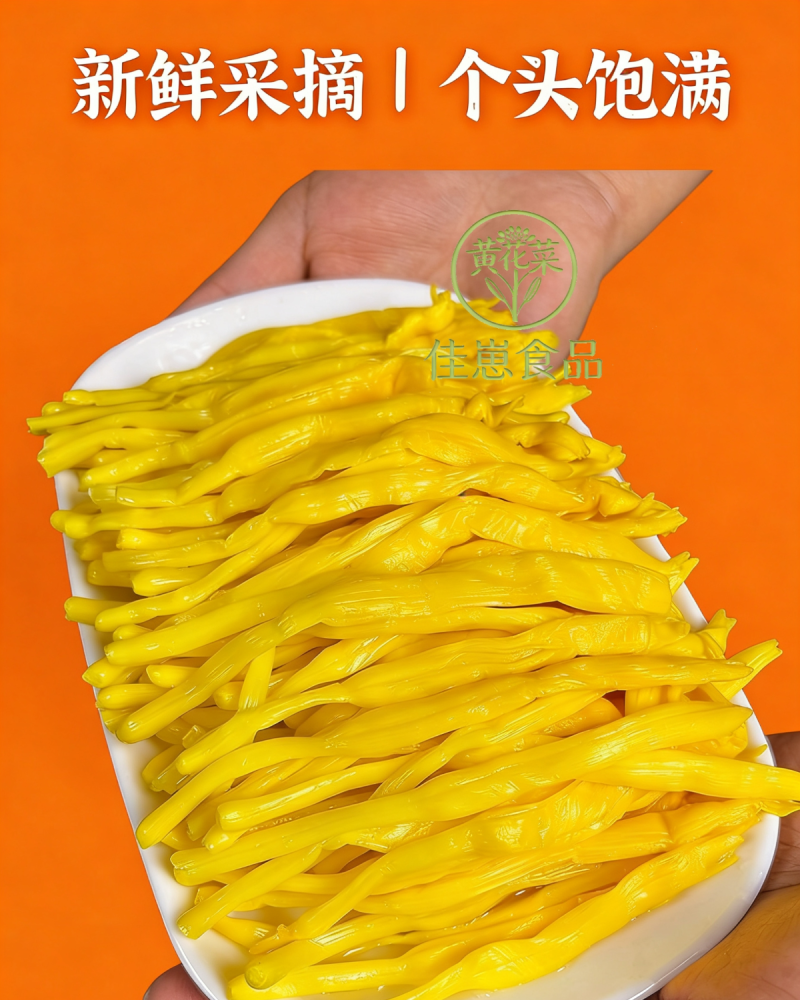 桶装清水黄花菜，净菜4-5斤，带水六斤以内