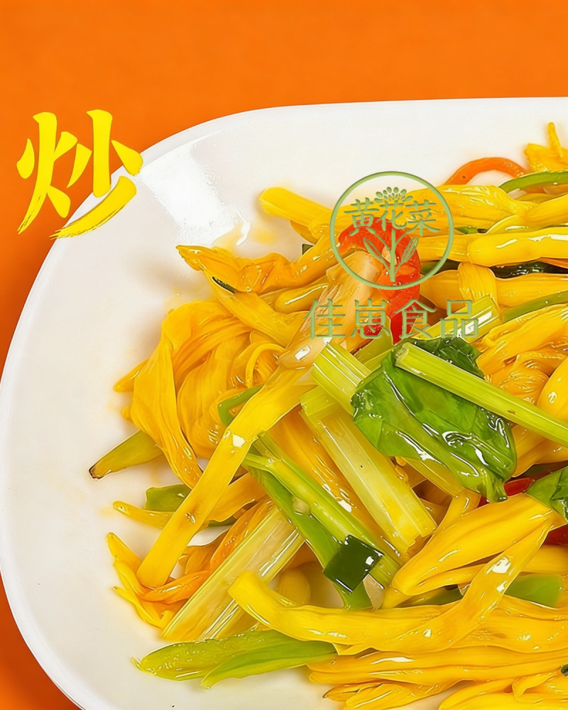 桶装清水黄花菜，净菜4-5斤，带水六斤以内