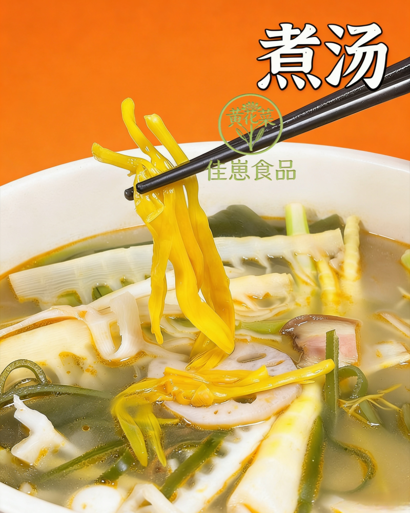 桶装清水黄花菜，净菜4-5斤，带水六斤以内
