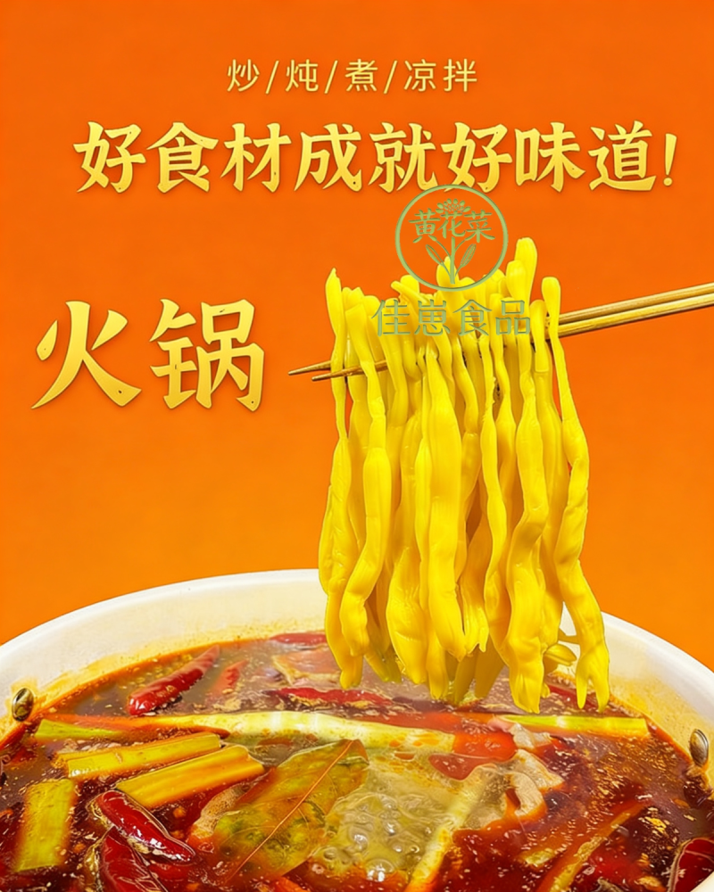 桶装清水黄花菜，净菜4-5斤，带水六斤以内
