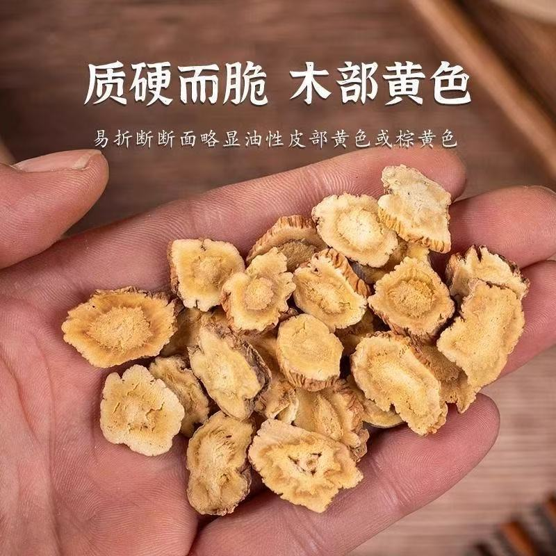 野生大艽正品大片秦艽片新货秦九秦究秦椒中药材批发零售