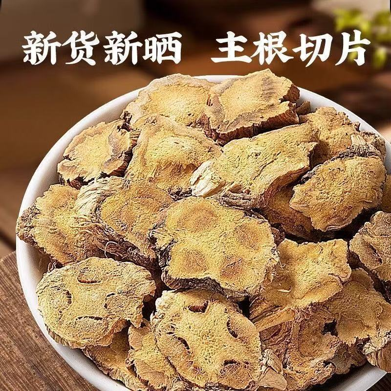 野生大艽正品大片秦艽片新货秦九秦究秦椒中药材批发零售
