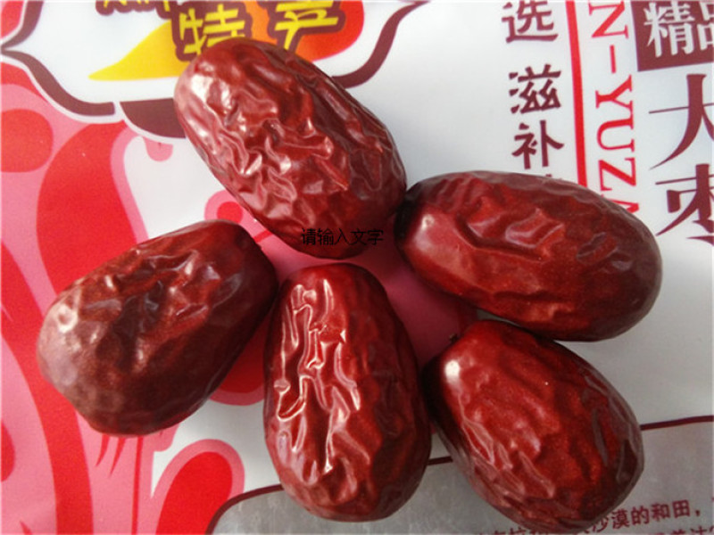 和田大枣新疆大枣果肉厚实饱满厂家一手货源批发量大价低