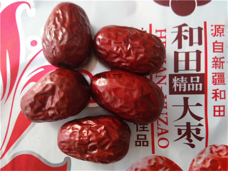 和田大枣新疆大枣果肉厚实饱满厂家一手货源批发量大价低