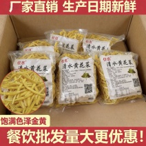 清水黄花菜真空包装商用批发一斤装餐饮专用火锅麻辣烫串串