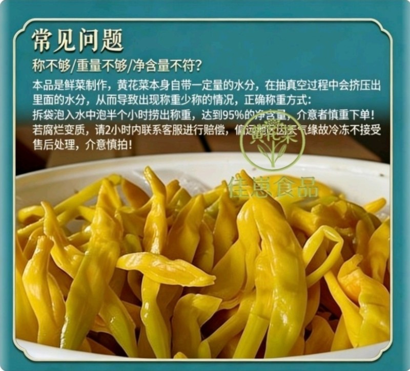 清水黄花菜真空包装商用批发一斤装餐饮专用火锅麻辣烫串串